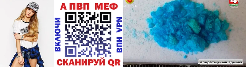 A-PVP Crystall  Олёкминск 
