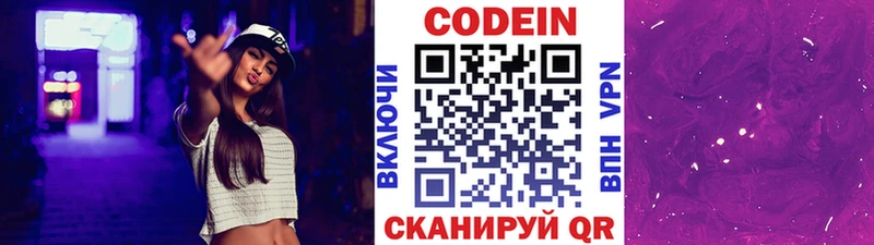 Кодеиновый сироп Lean напиток Lean (лин)  OMG как войти  Олёкминск 