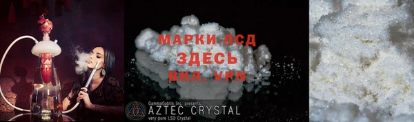 мяу мяу кристалл Балахна