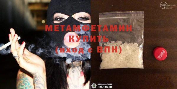 мяу мяу кристалл Балахна