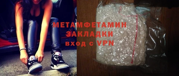 мяу мяу кристалл Балахна