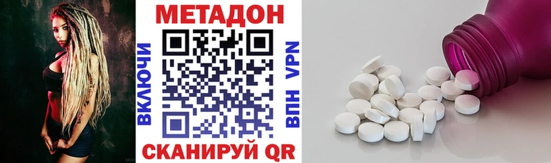 как найти   Олёкминск  МЕТАДОН кристалл 