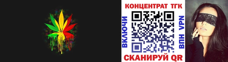 ТГК концентрат  даркнет сайт  Олёкминск 